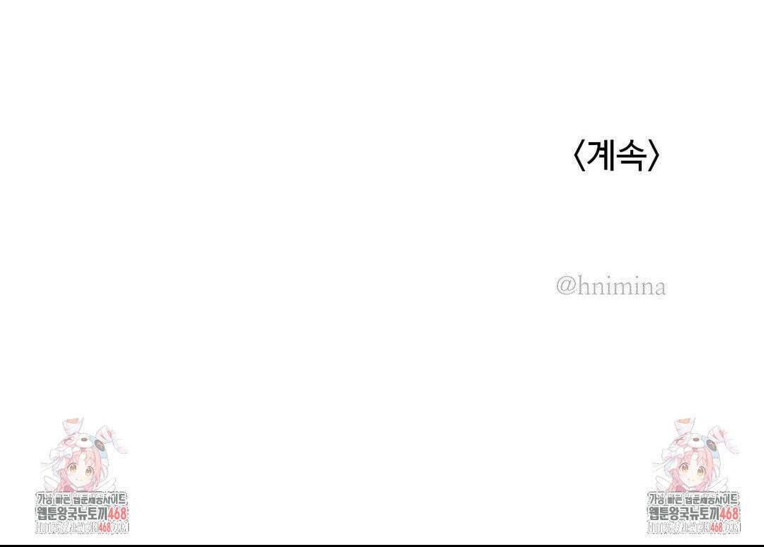 매직걸 서비스 30화 41