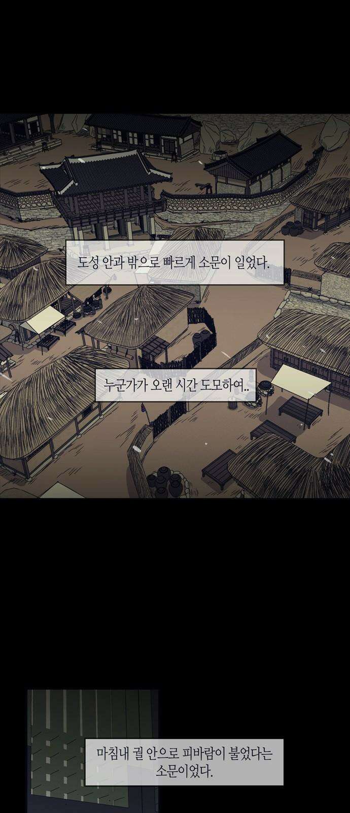 소곤소곤2 미신 [마지막화] 2
