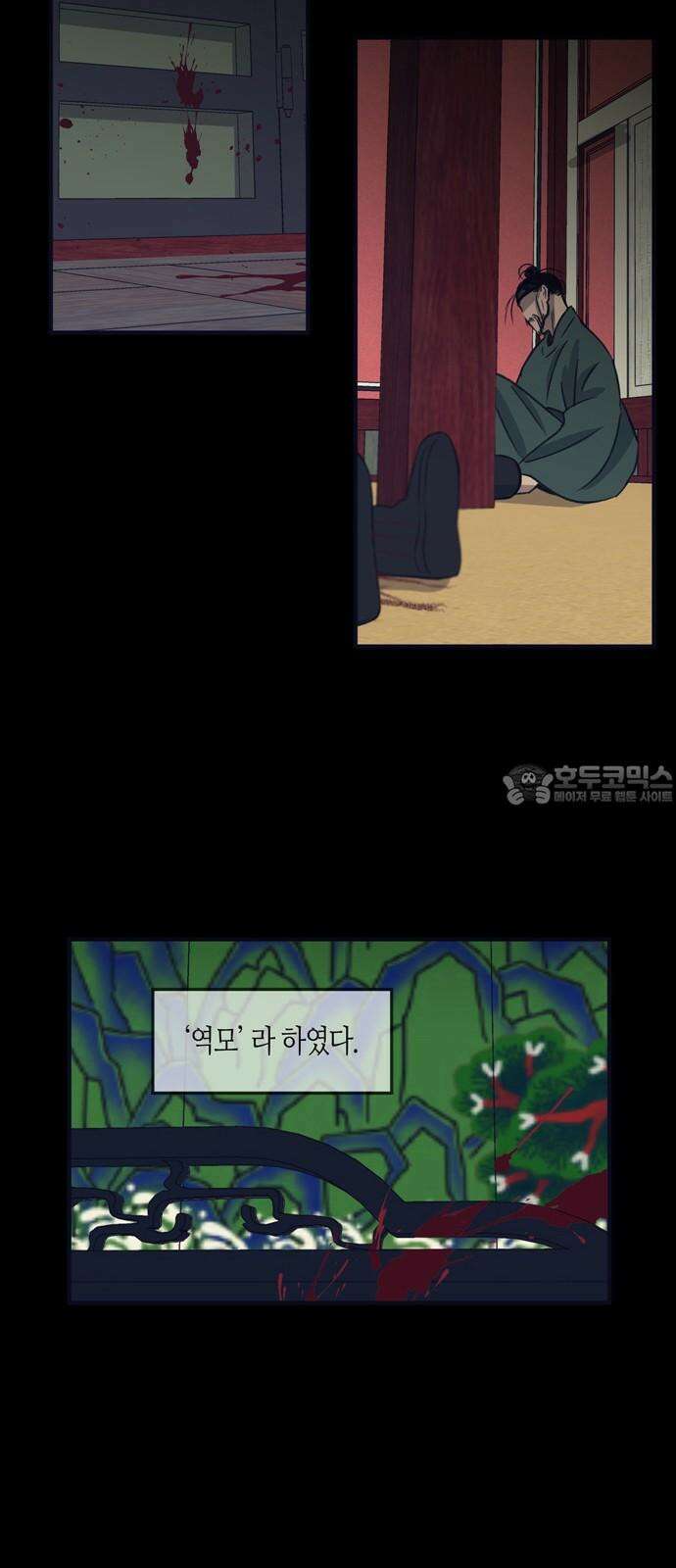 소곤소곤2 미신 [마지막화] 3