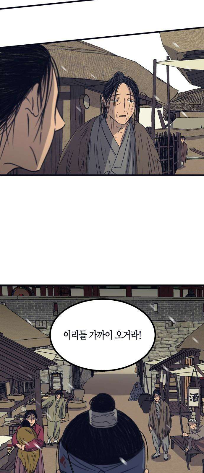 소곤소곤2 미신 [마지막화] 7