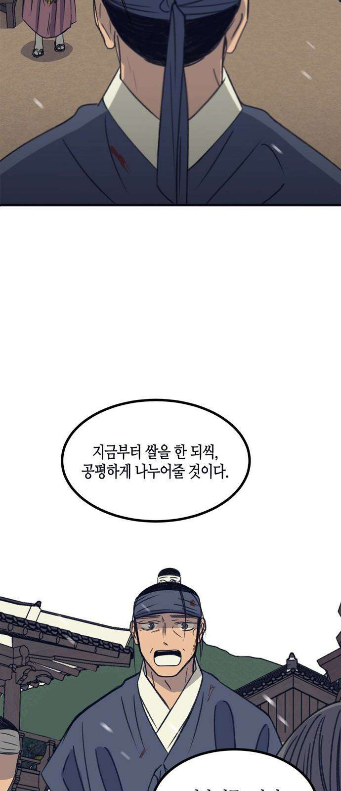 소곤소곤2 미신 [마지막화] 8