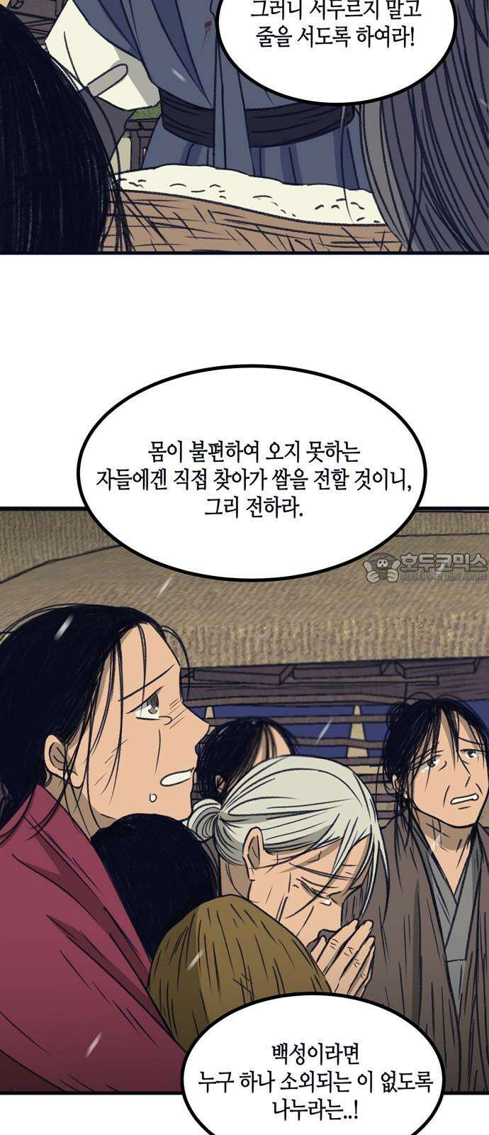 소곤소곤2 미신 [마지막화] 9