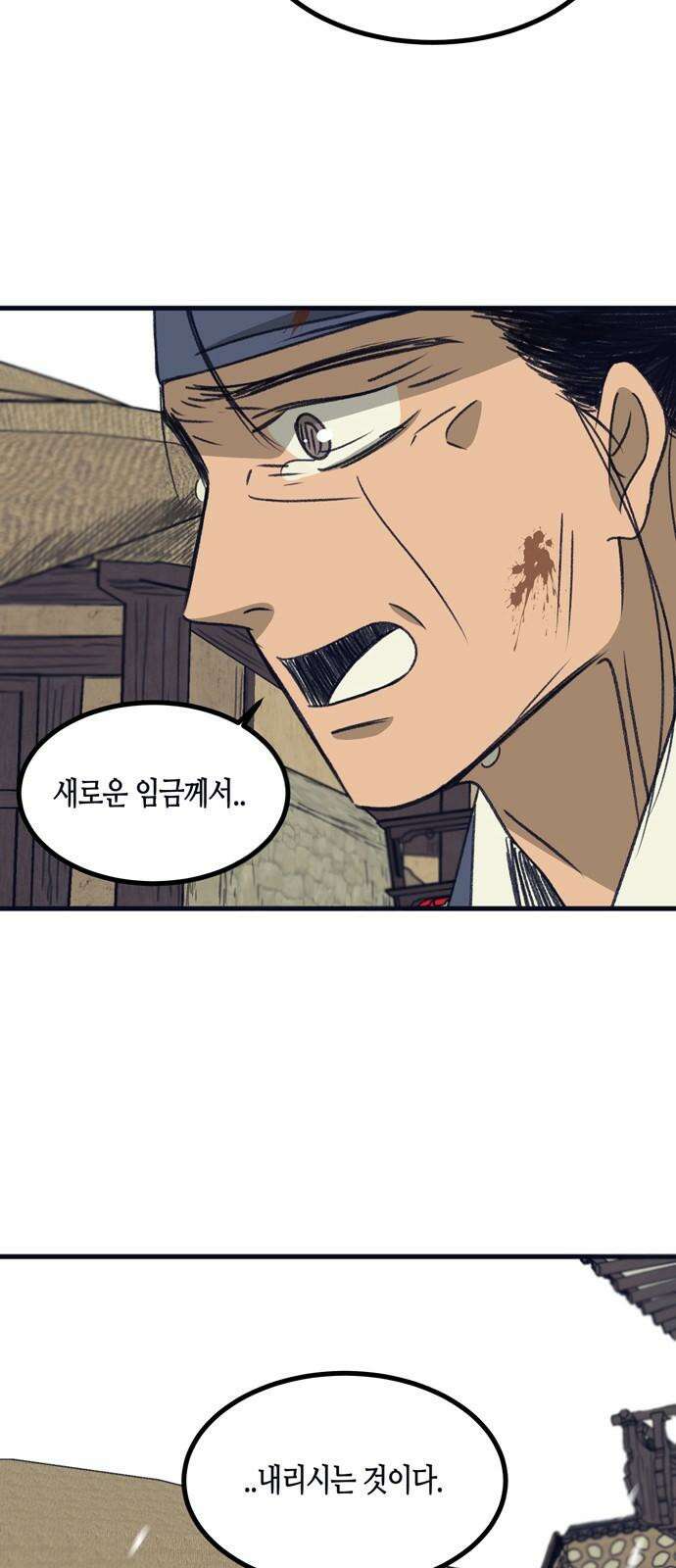 소곤소곤2 미신 [마지막화] 10