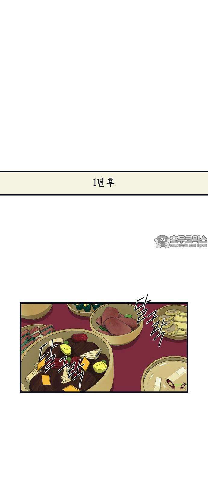 소곤소곤2 미신 [마지막화] 12