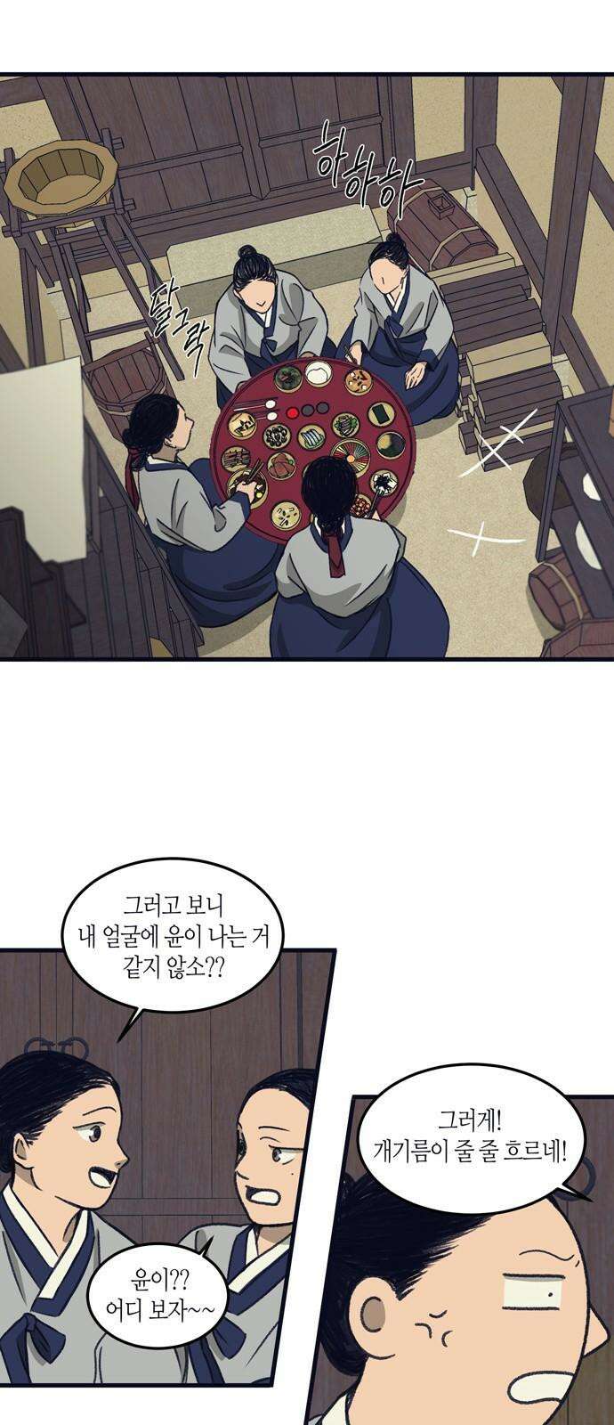소곤소곤2 미신 [마지막화] 13