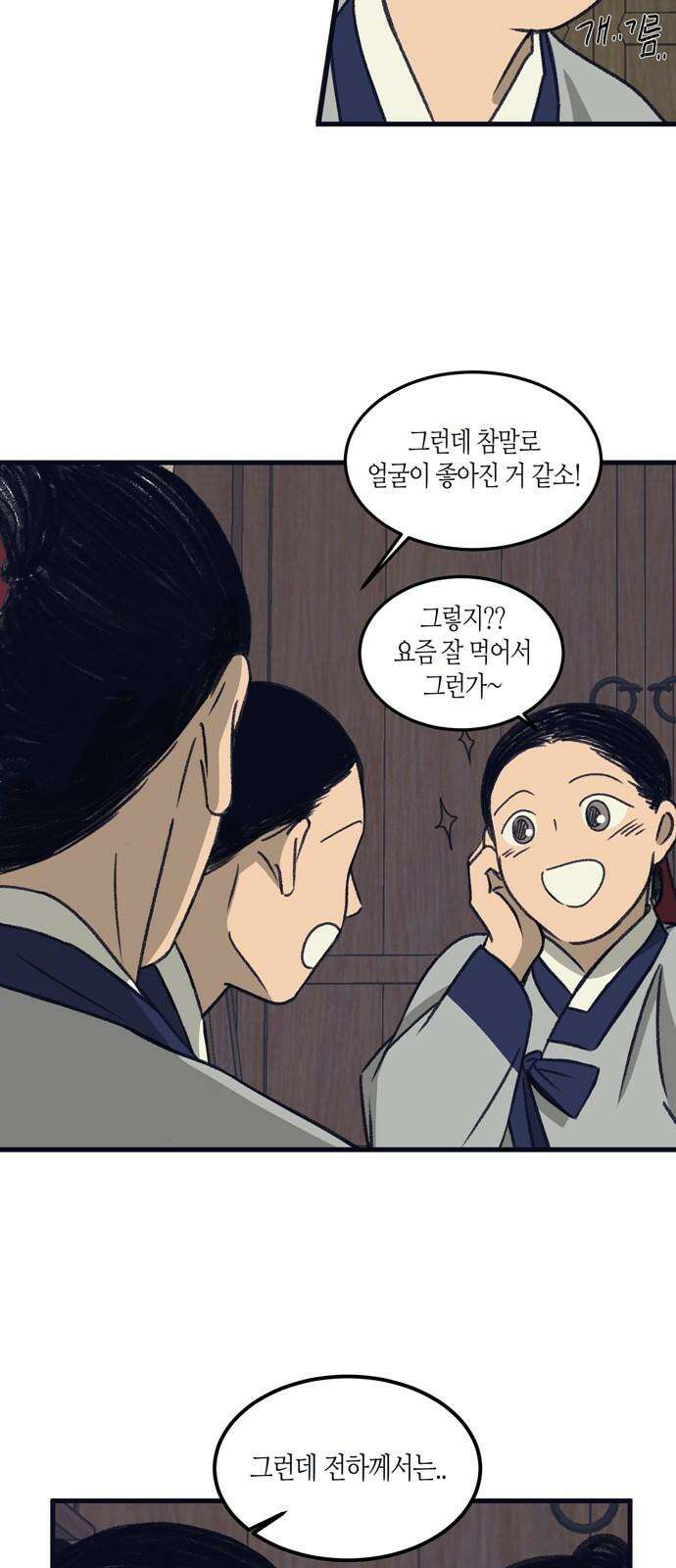 소곤소곤2 미신 [마지막화] 14