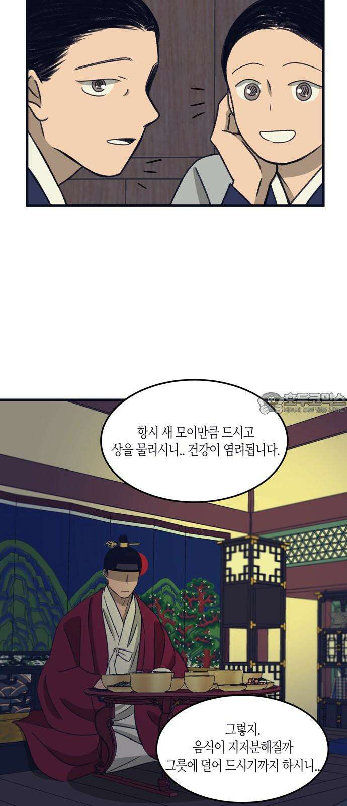 소곤소곤2 미신 [마지막화] 15
