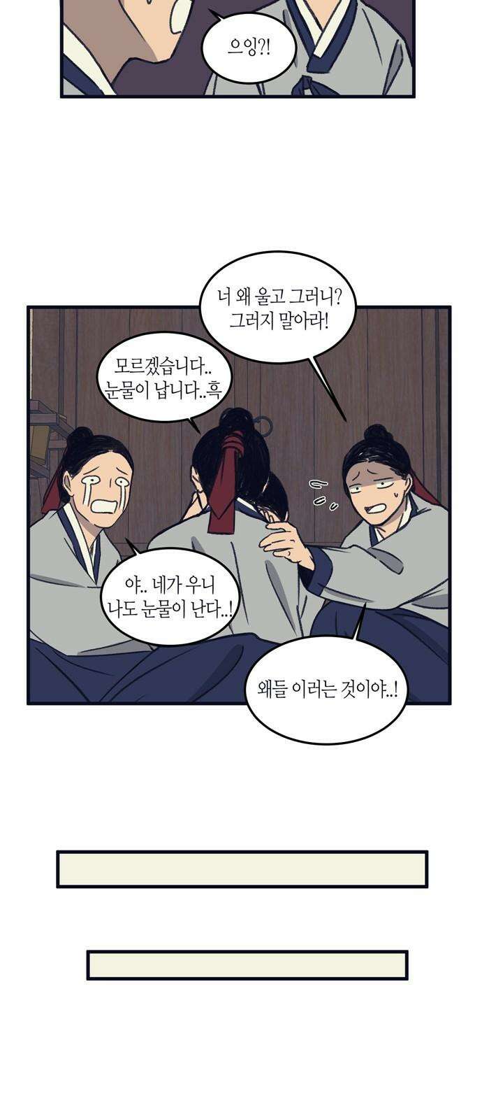 소곤소곤2 미신 [마지막화] 17
