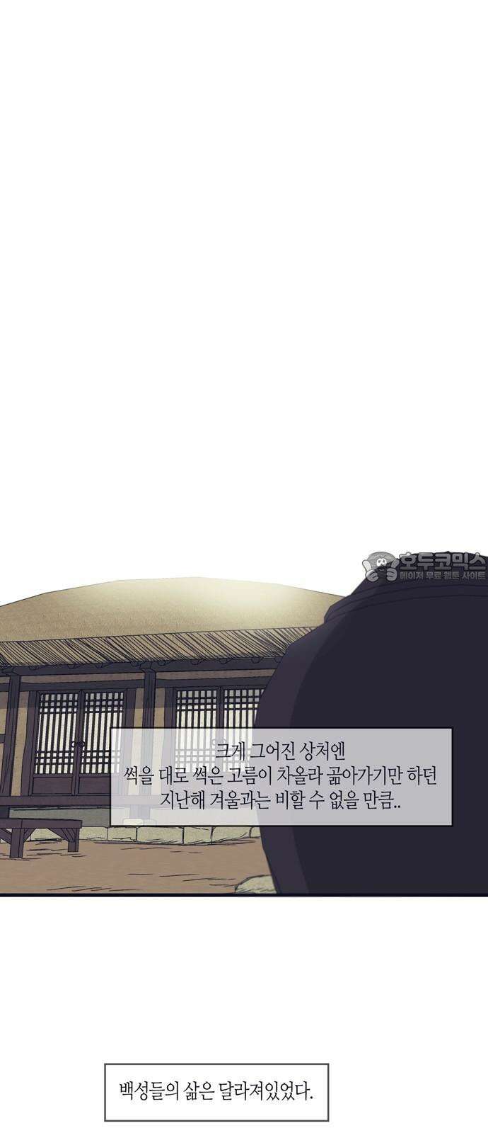 소곤소곤2 미신 [마지막화] 18
