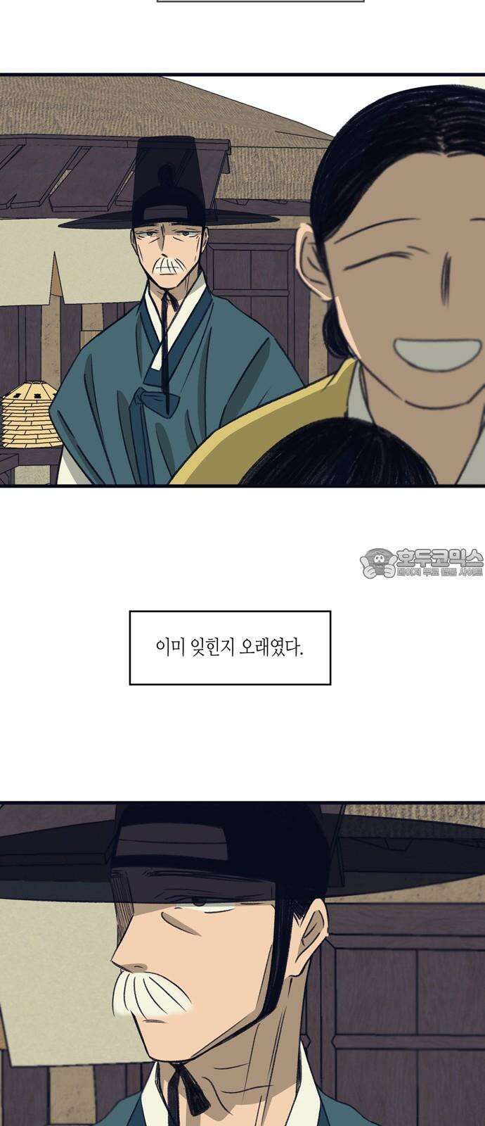 소곤소곤2 미신 [마지막화] 21