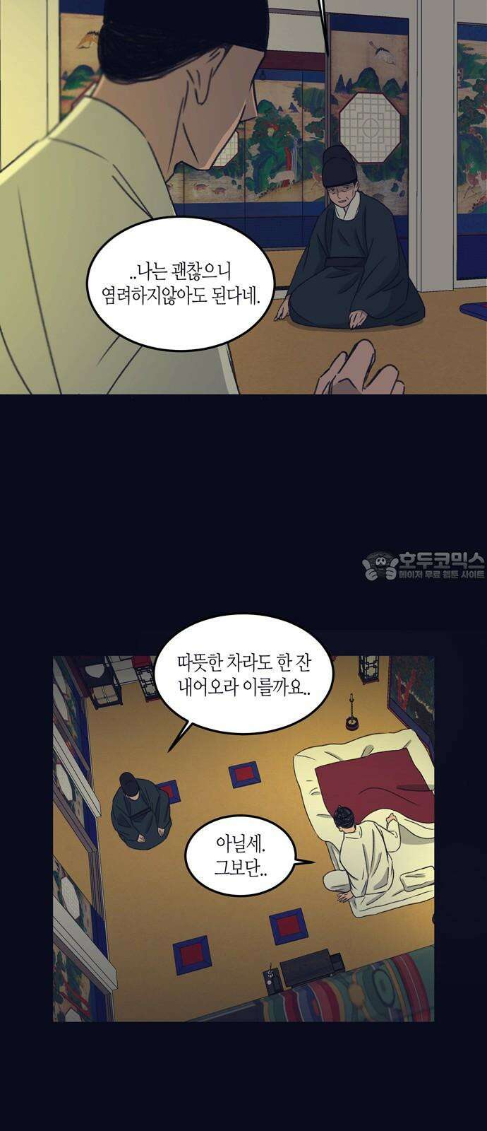 소곤소곤2 미신 [마지막화] 33