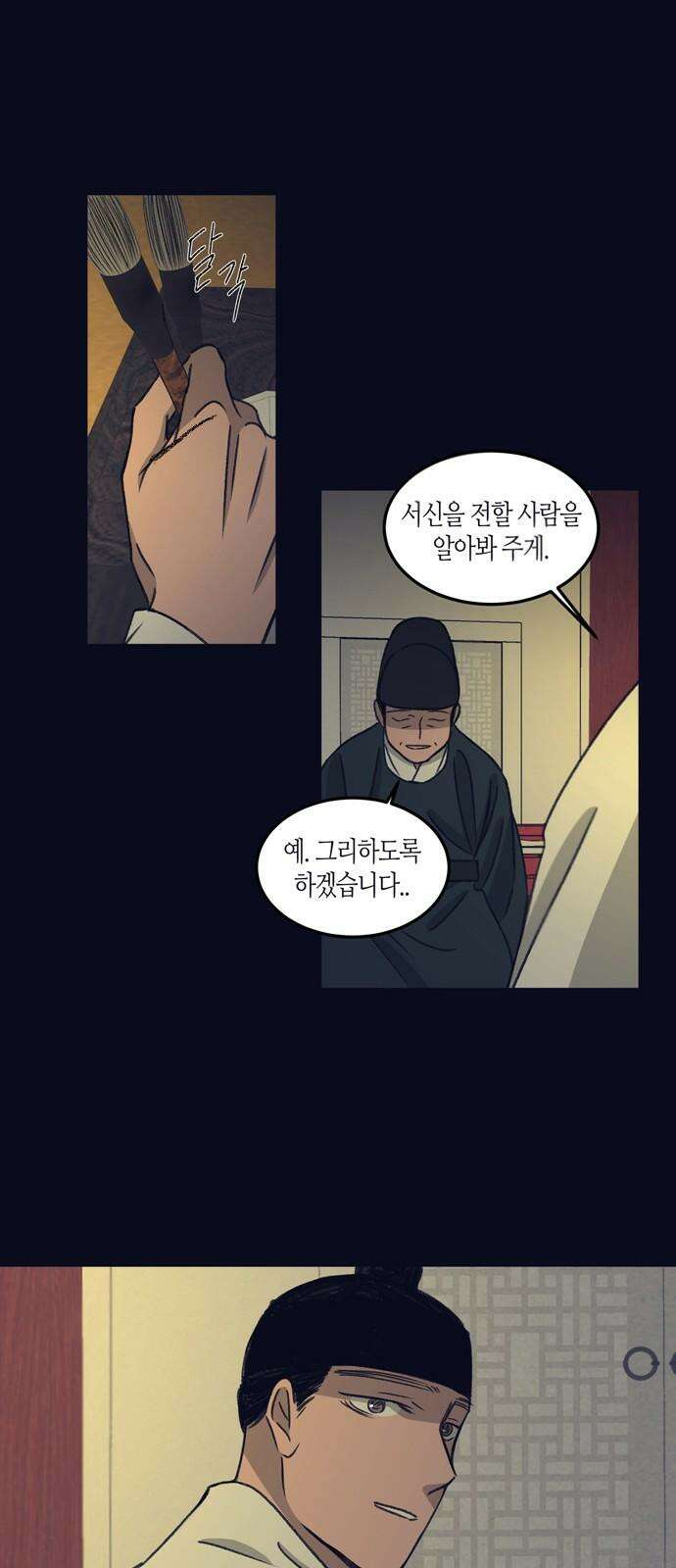 소곤소곤2 미신 [마지막화] 34