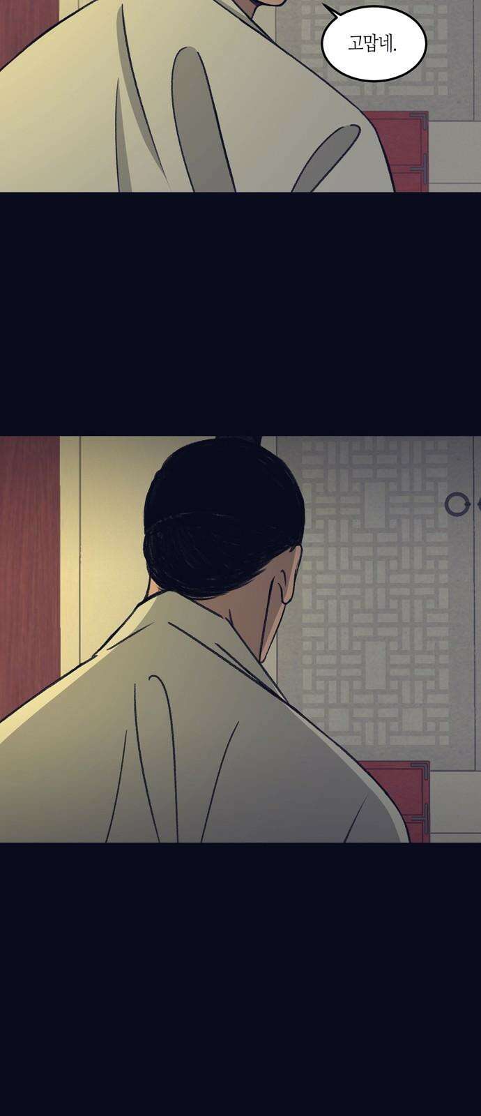 소곤소곤2 미신 [마지막화] 35