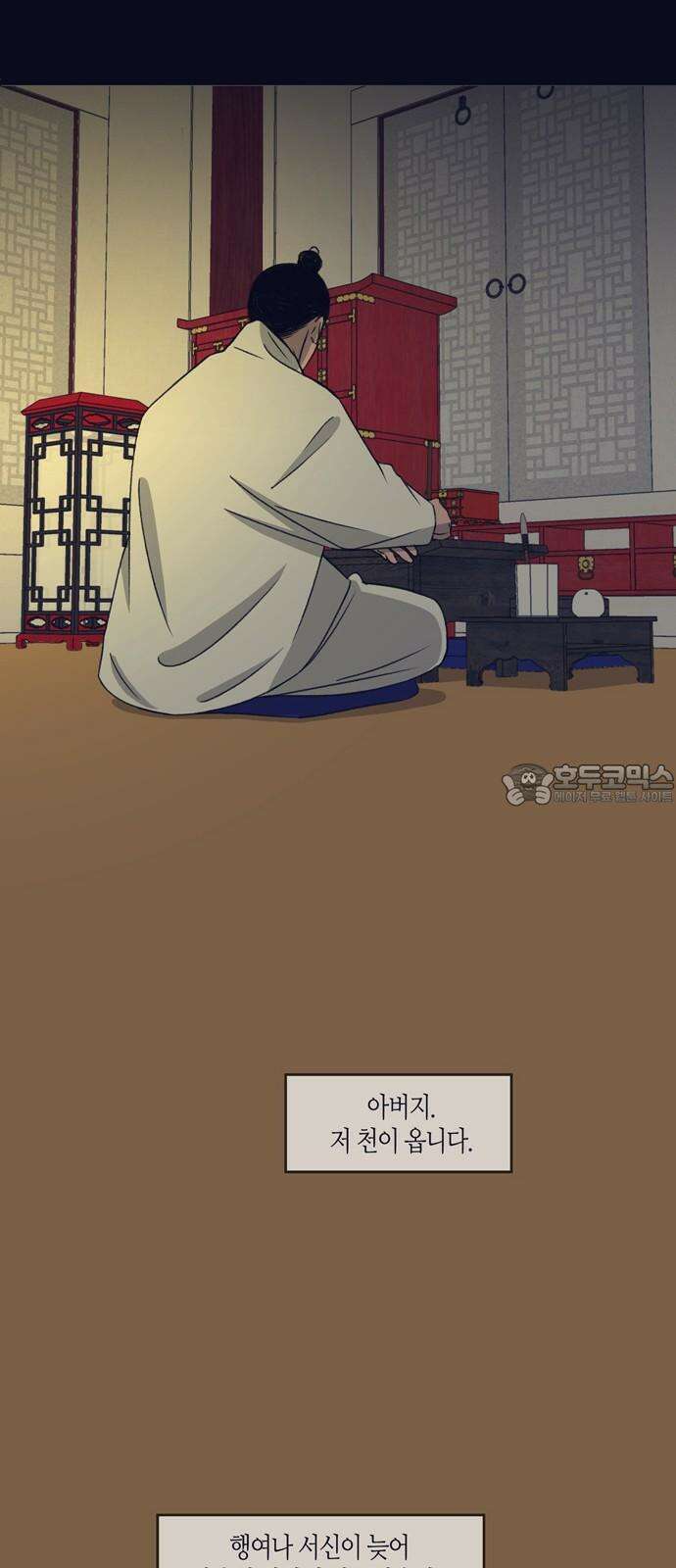 소곤소곤2 미신 [마지막화] 36