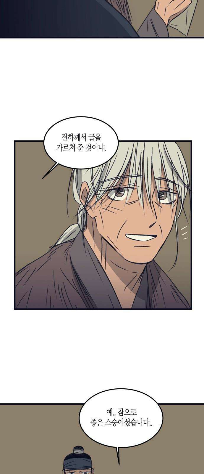 소곤소곤2 미신 [마지막화] 38