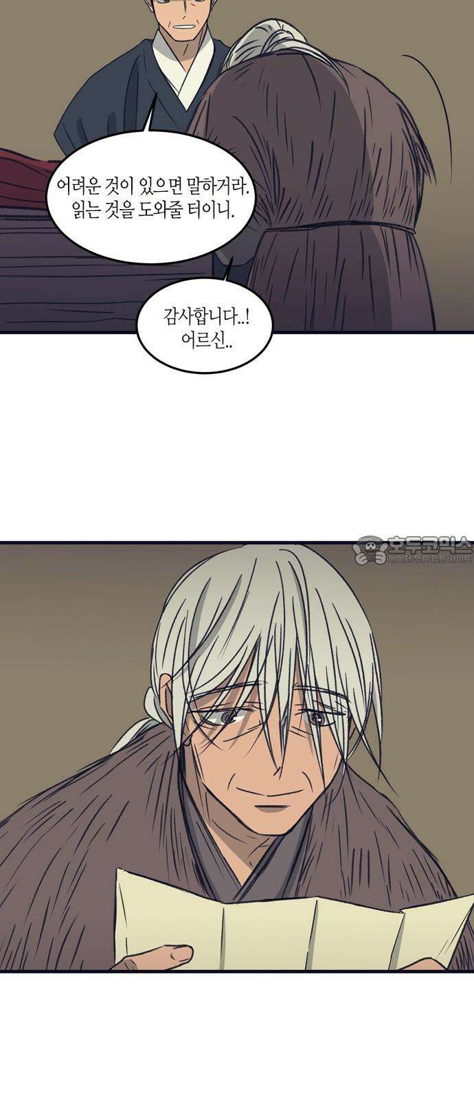 소곤소곤2 미신 [마지막화] 39