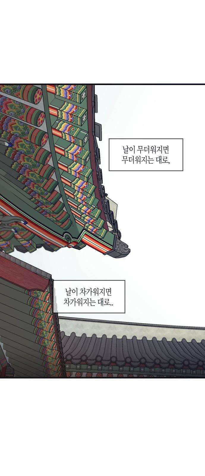 소곤소곤2 미신 [마지막화] 40