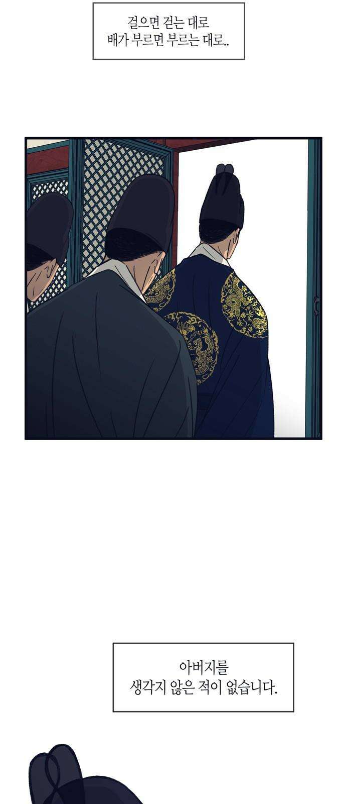 소곤소곤2 미신 [마지막화] 41