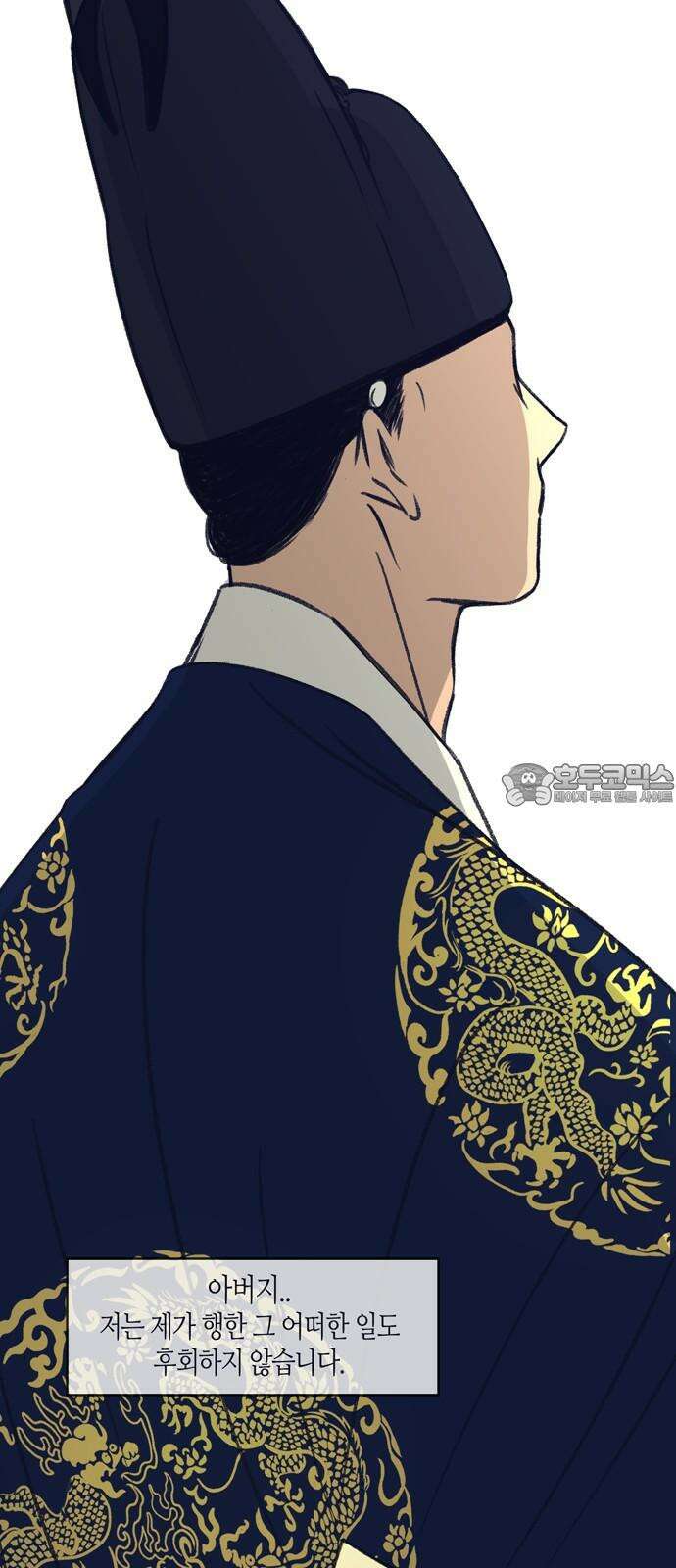 소곤소곤2 미신 [마지막화] 42