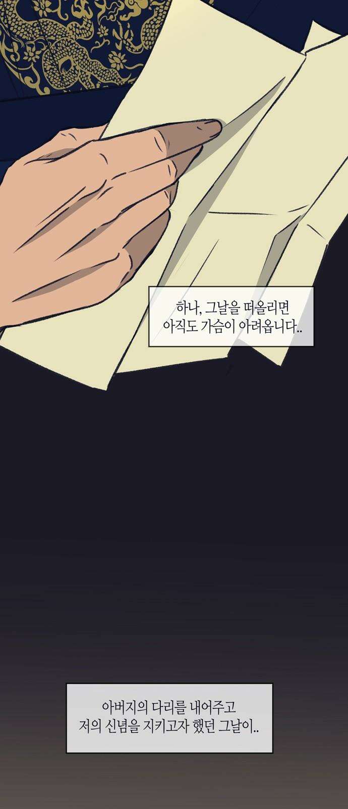 소곤소곤2 미신 [마지막화] 43