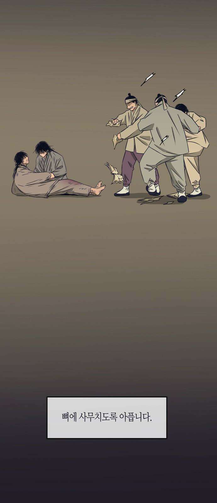 소곤소곤2 미신 [마지막화] 44
