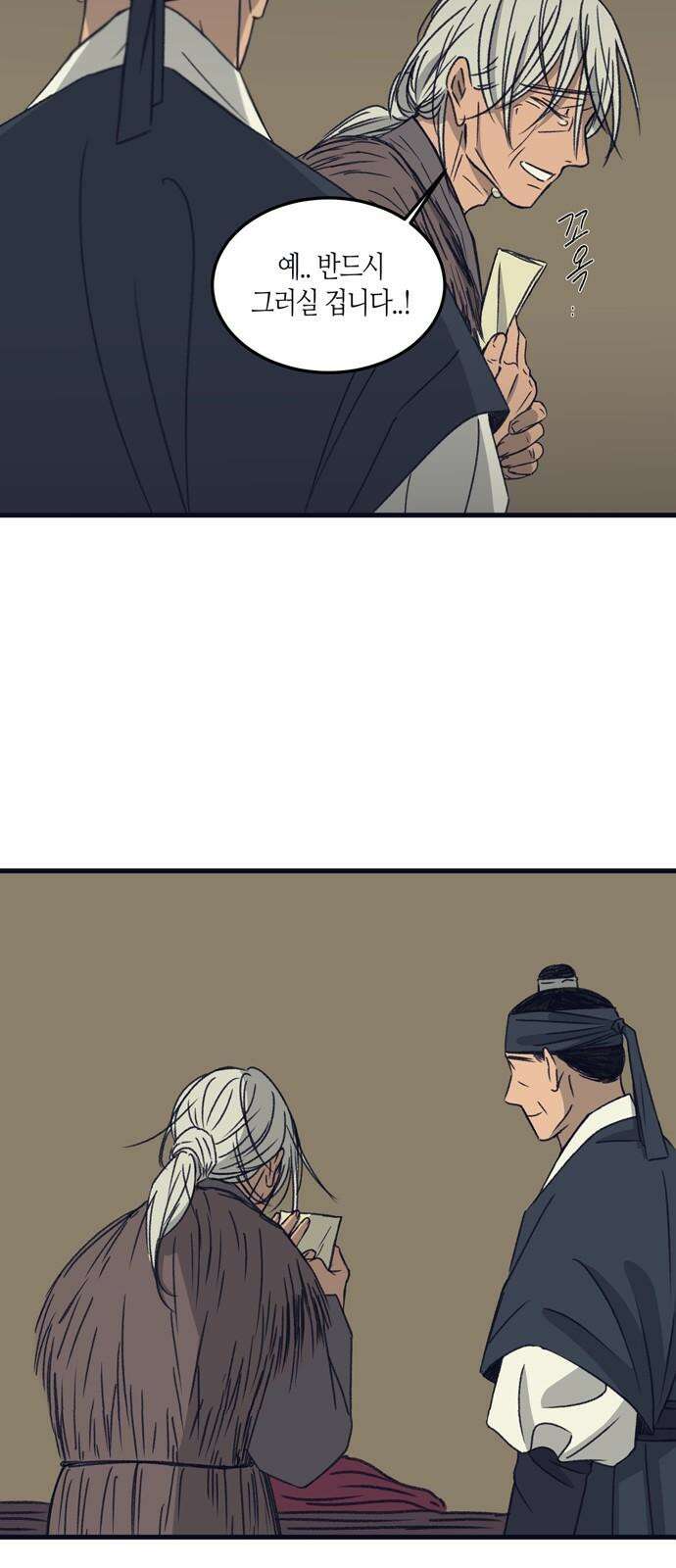 소곤소곤2 미신 [마지막화] 47