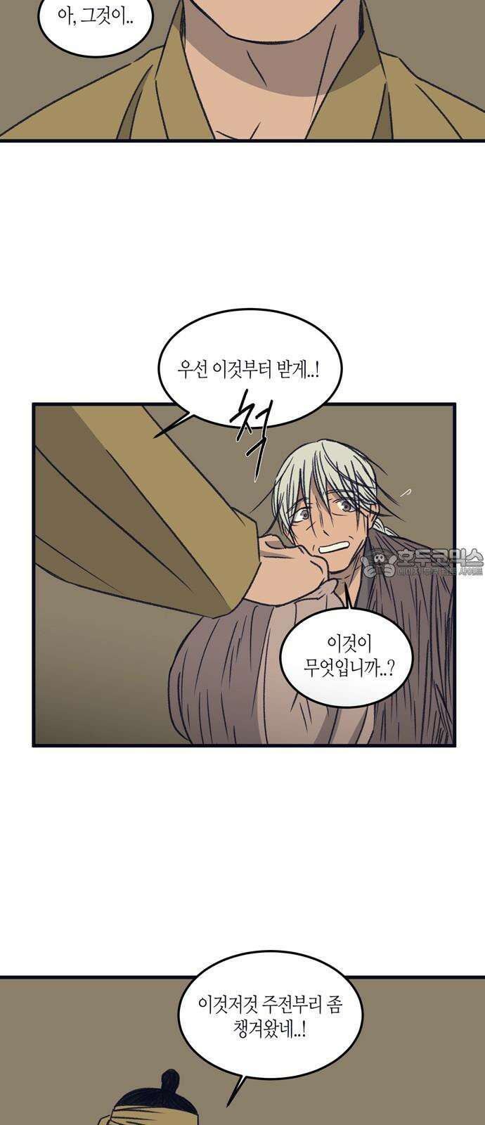 소곤소곤2 미신 [마지막화] 51