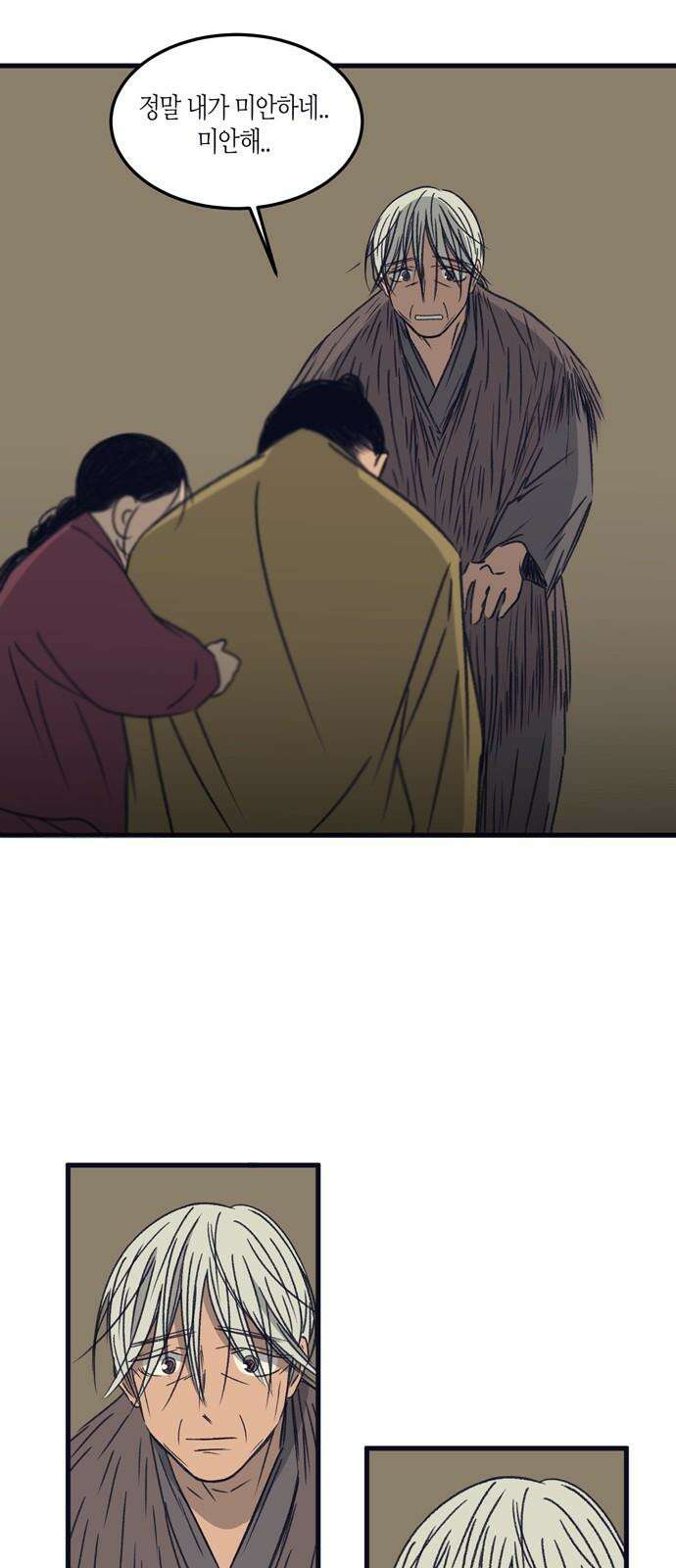 소곤소곤2 미신 [마지막화] 55