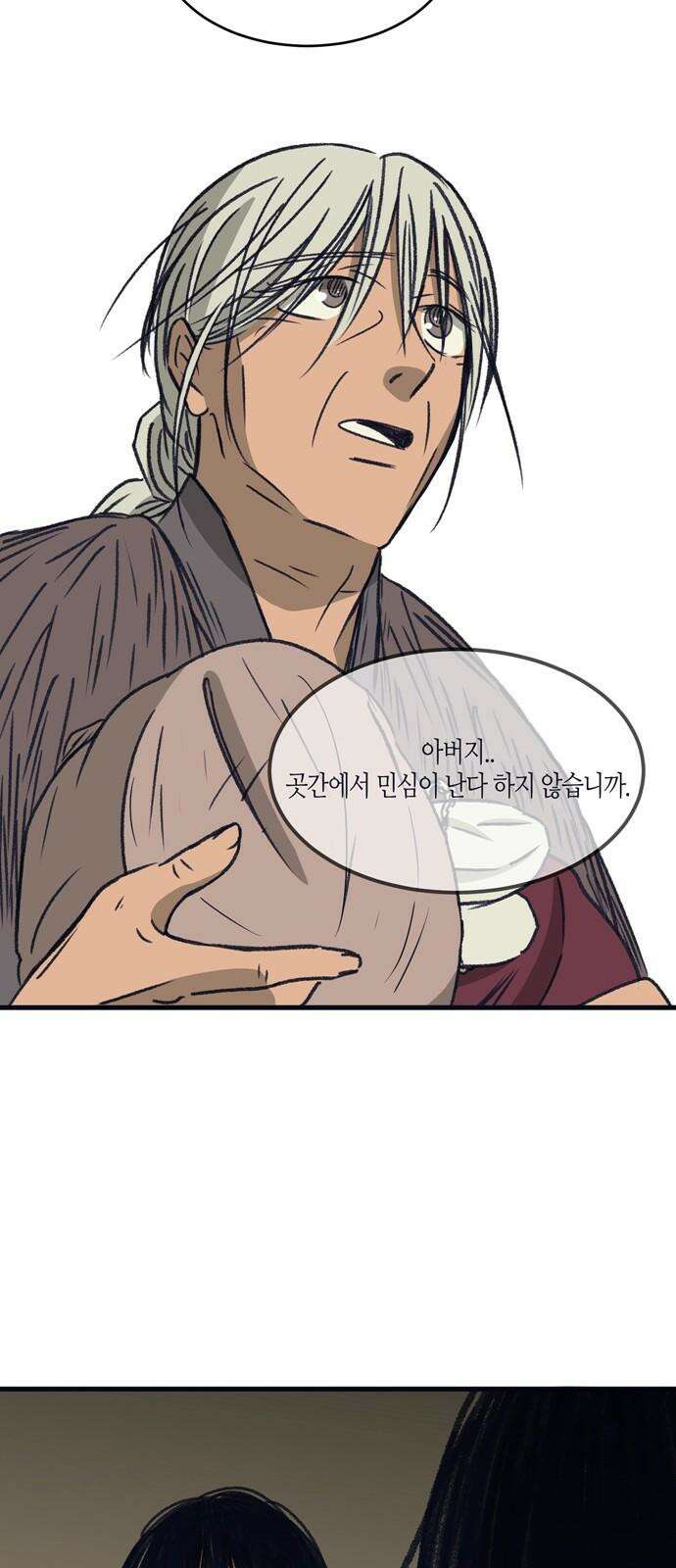 소곤소곤2 미신 [마지막화] 59