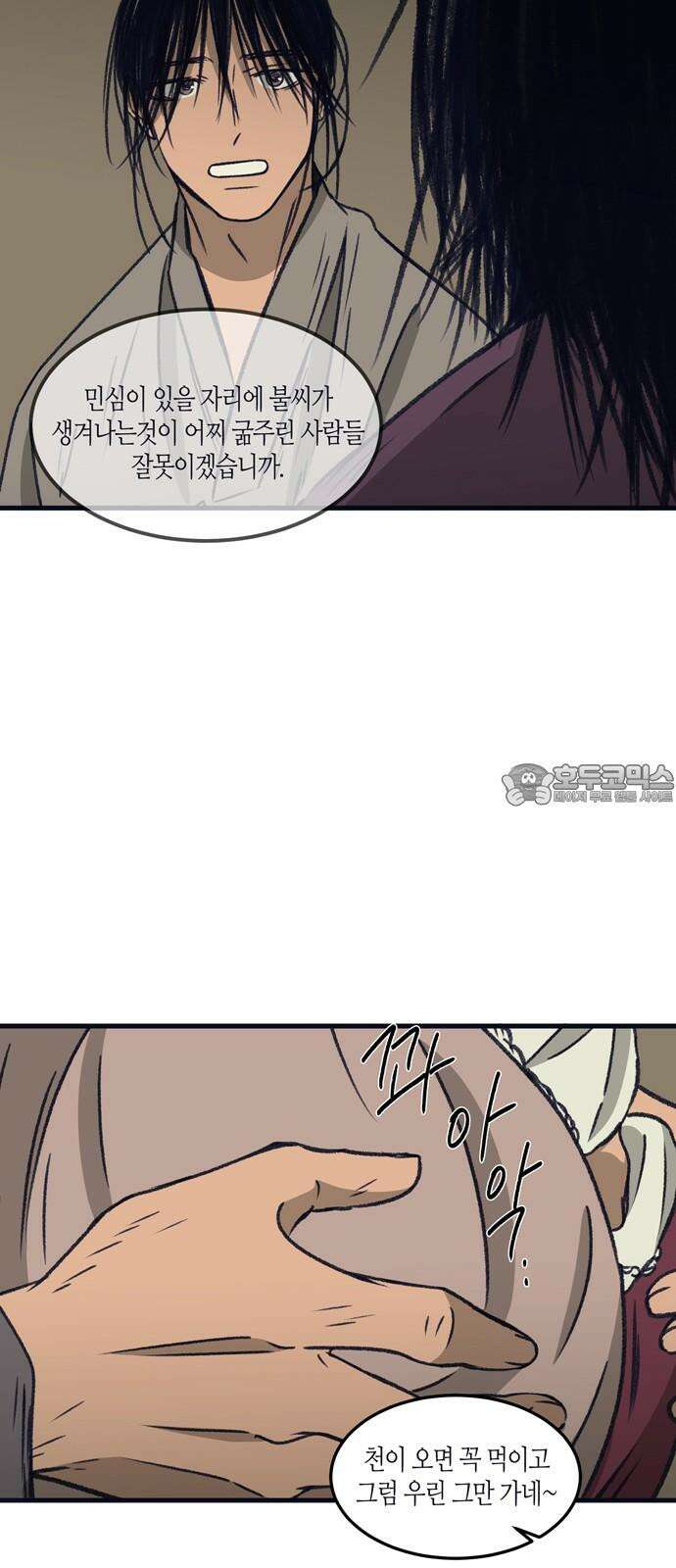소곤소곤2 미신 [마지막화] 60