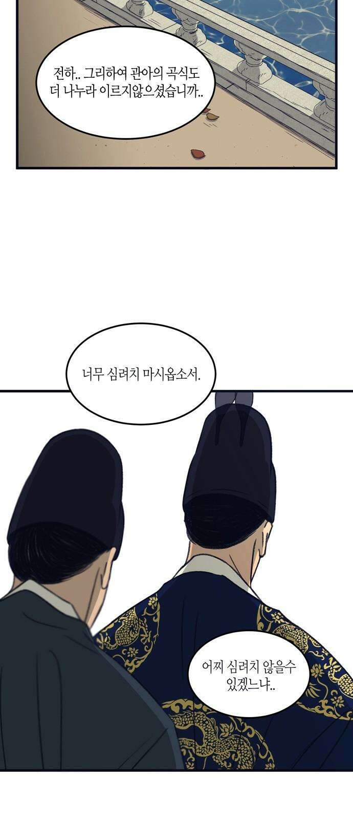 소곤소곤2 미신 [마지막화] 65