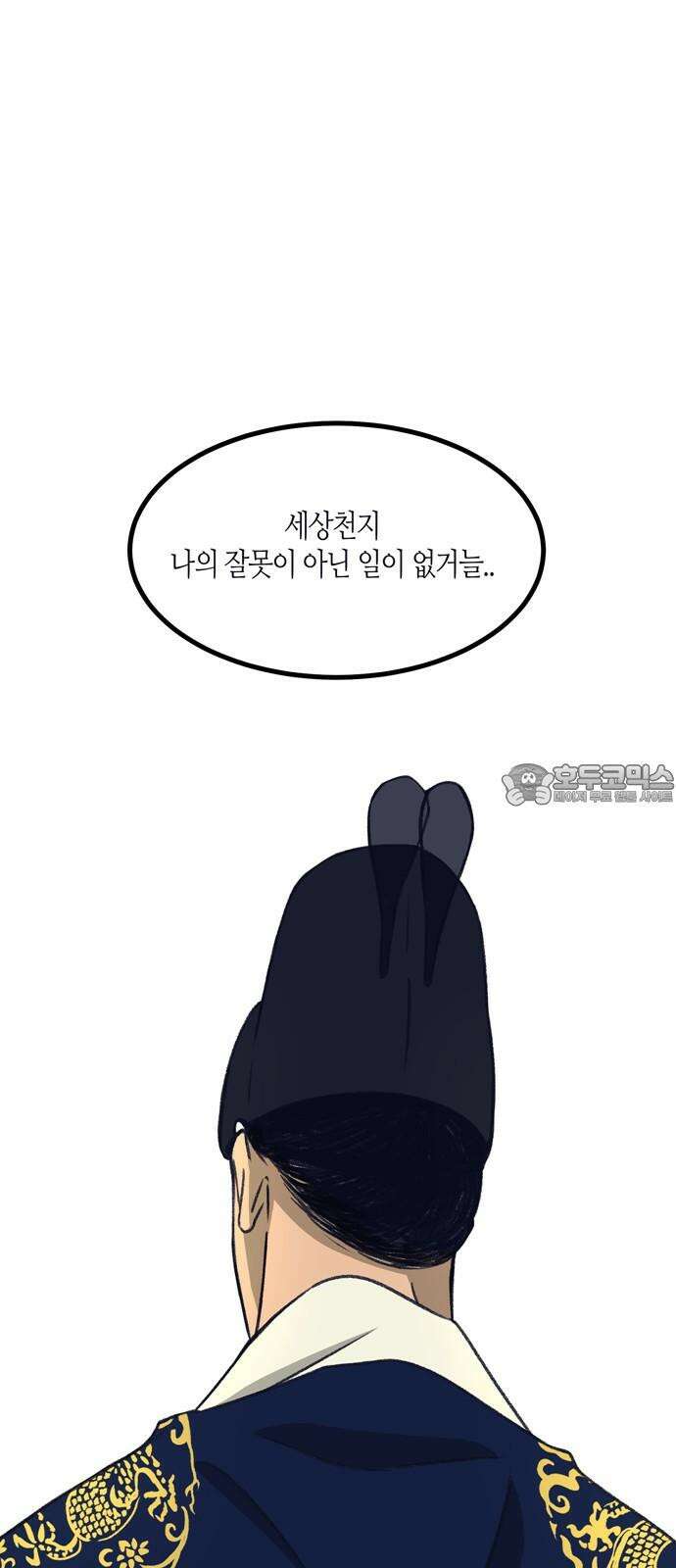 소곤소곤2 미신 [마지막화] 66