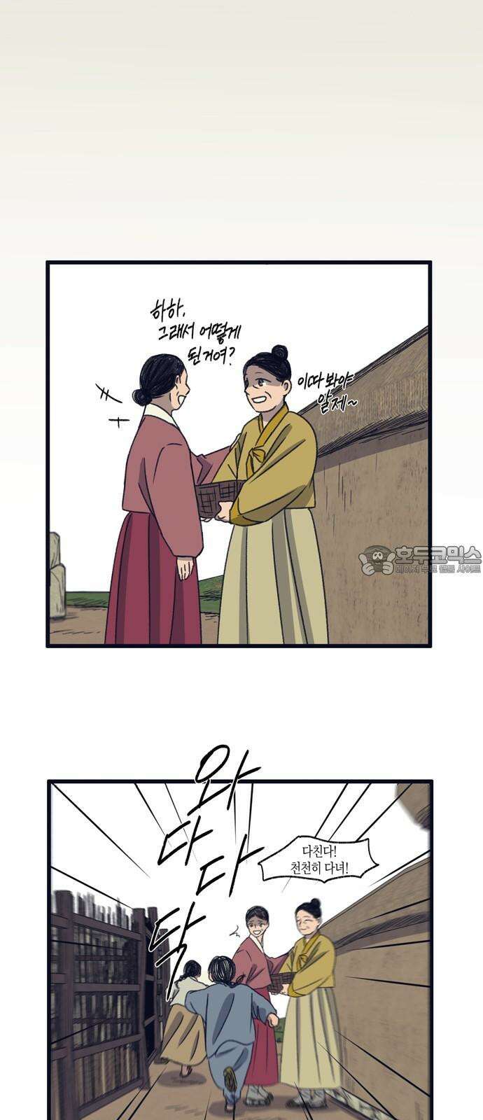 소곤소곤2 미신 [마지막화] 69