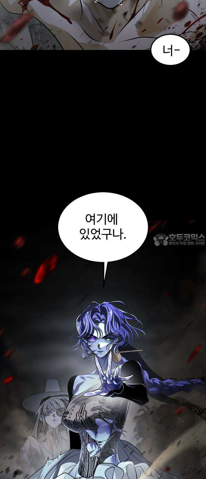 사자의 서 48화 3