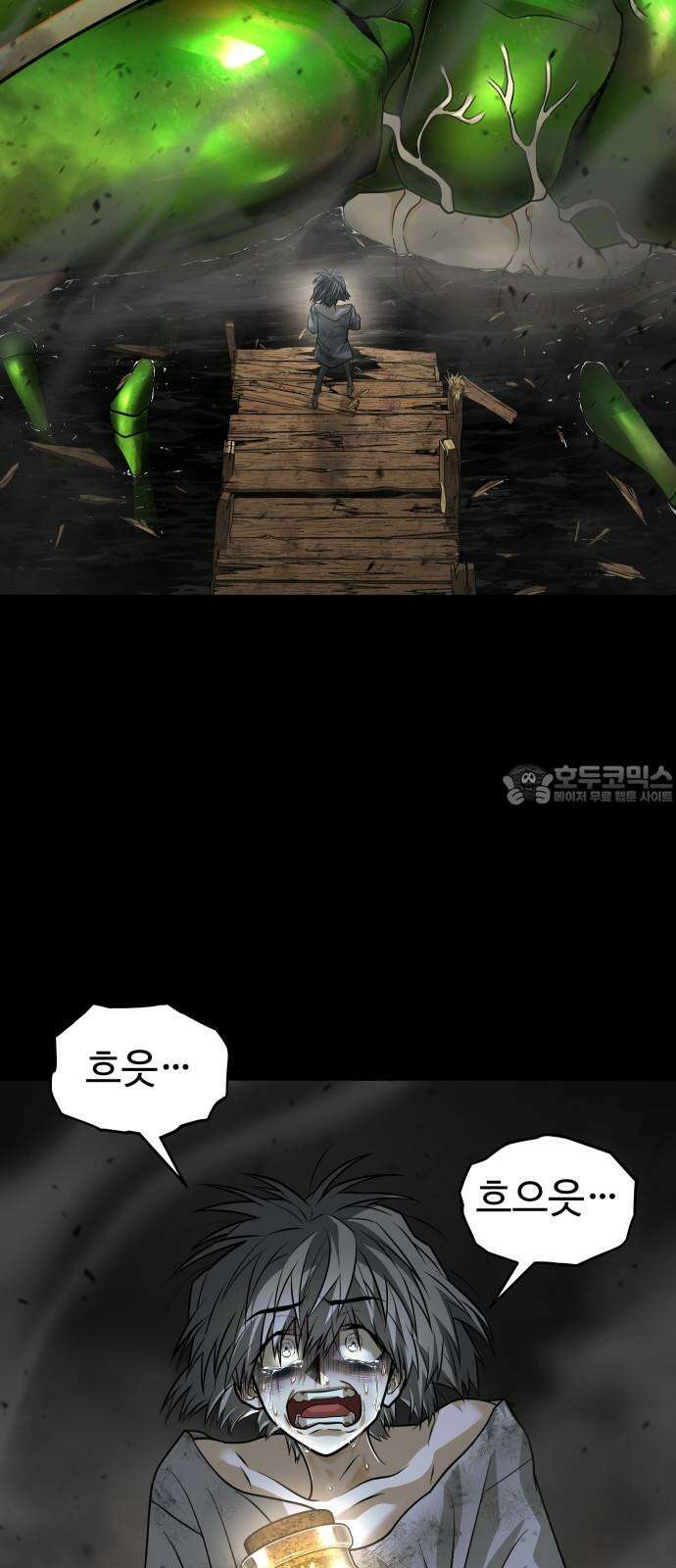 사자의 서 48화 6