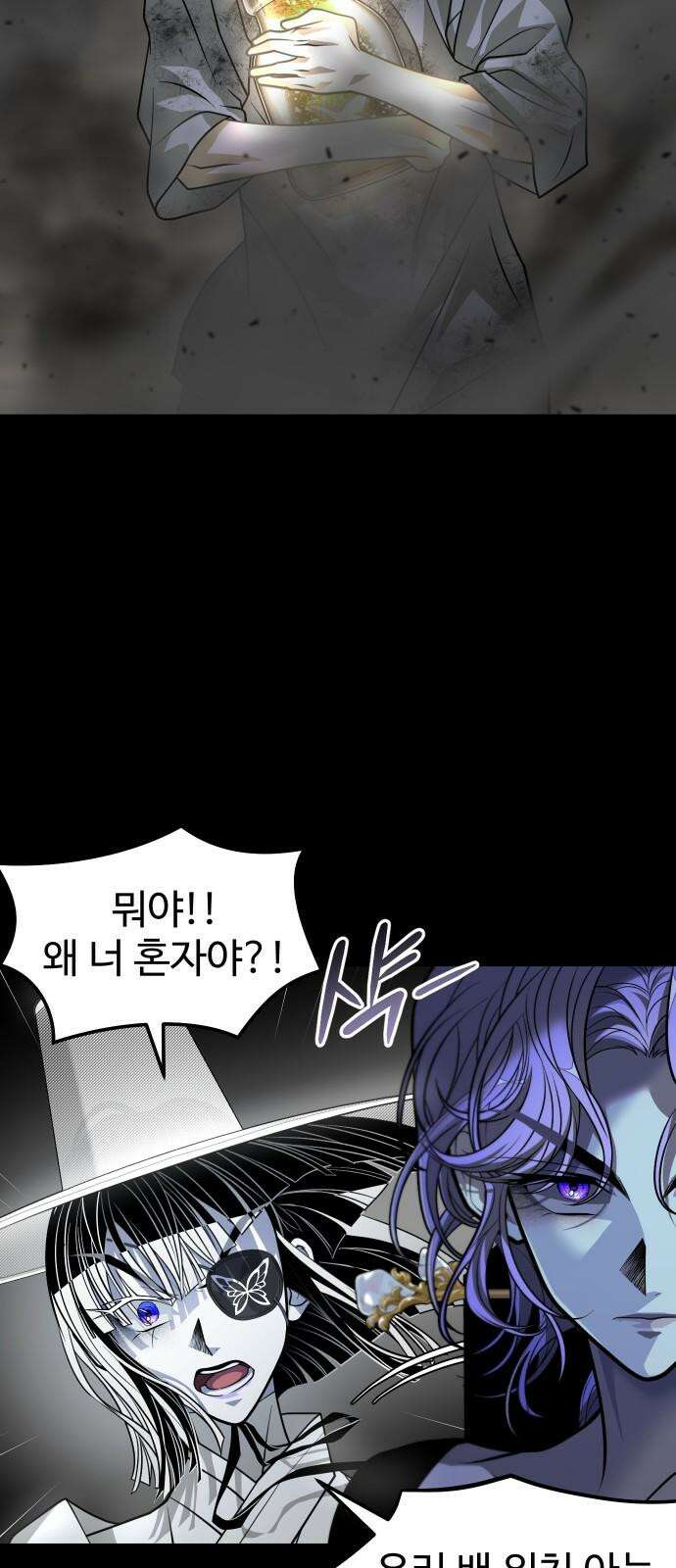 사자의 서 48화 7
