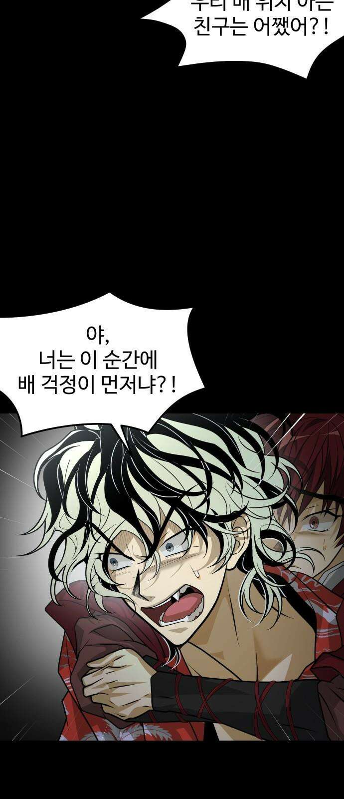 사자의 서 48화 8