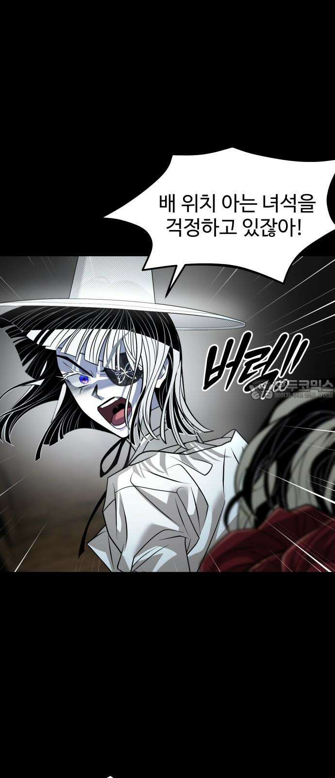 사자의 서 48화 9
