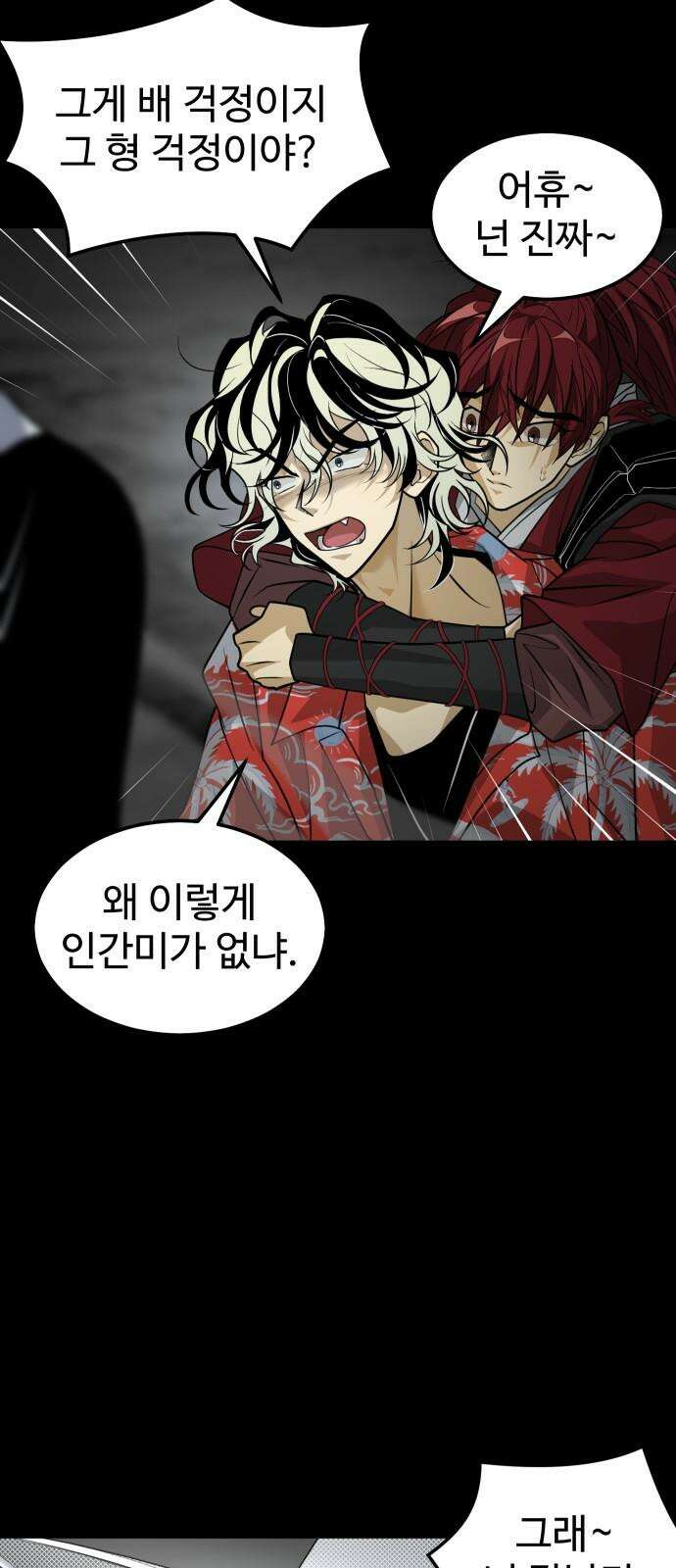 사자의 서 48화 10
