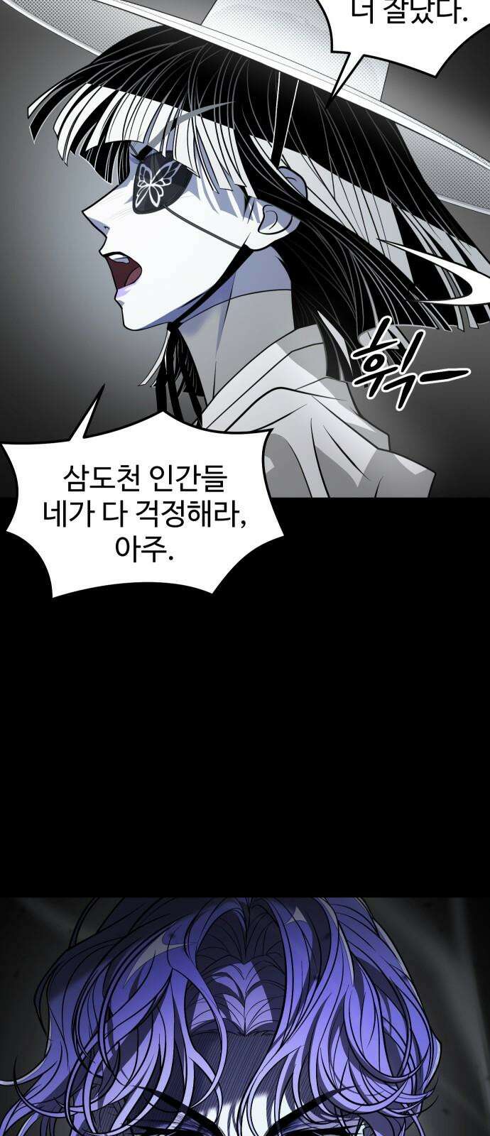 사자의 서 48화 11