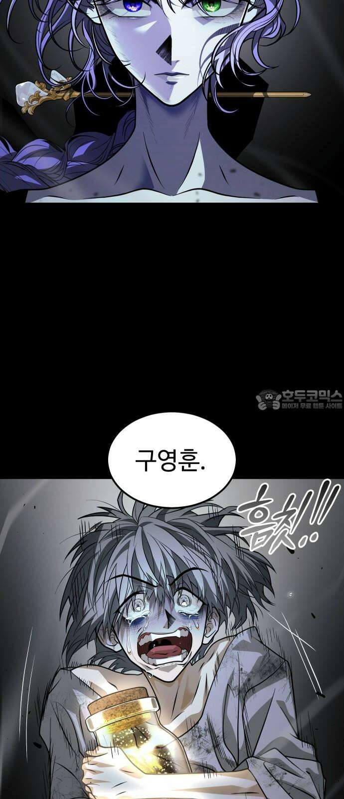 사자의 서 48화 12