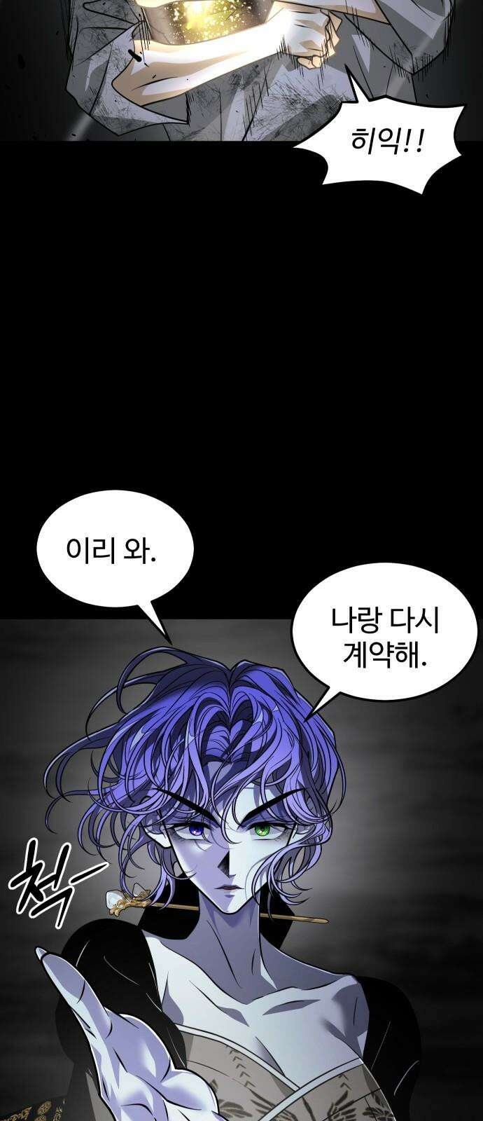 사자의 서 48화 13