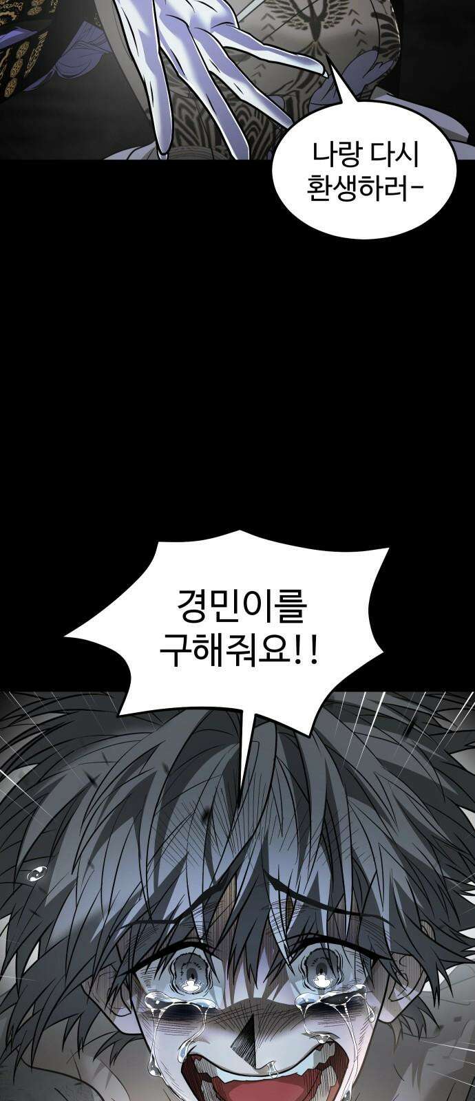 사자의 서 48화 14
