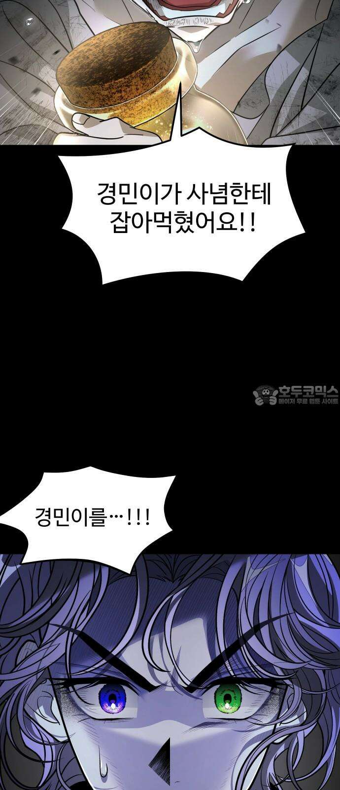 사자의 서 48화 15
