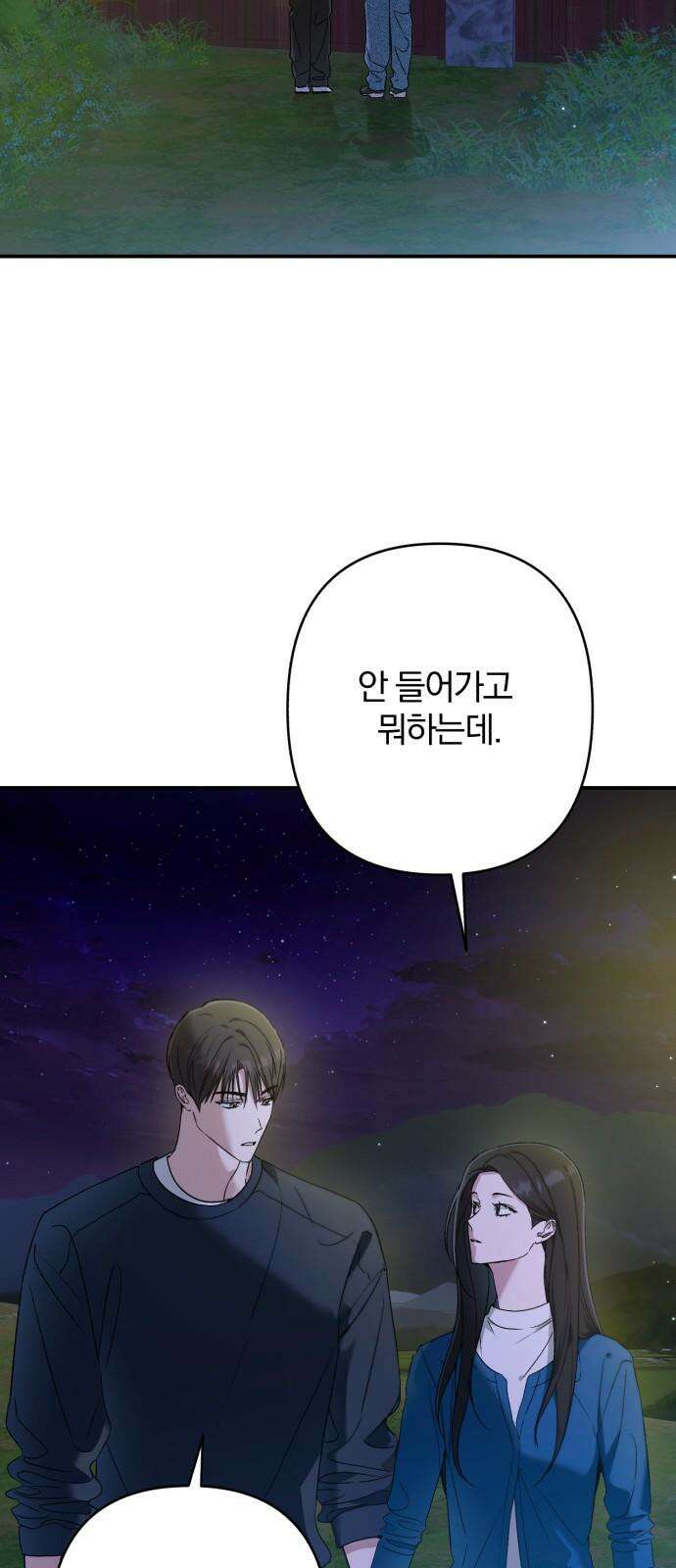 봄그늘 33화 2