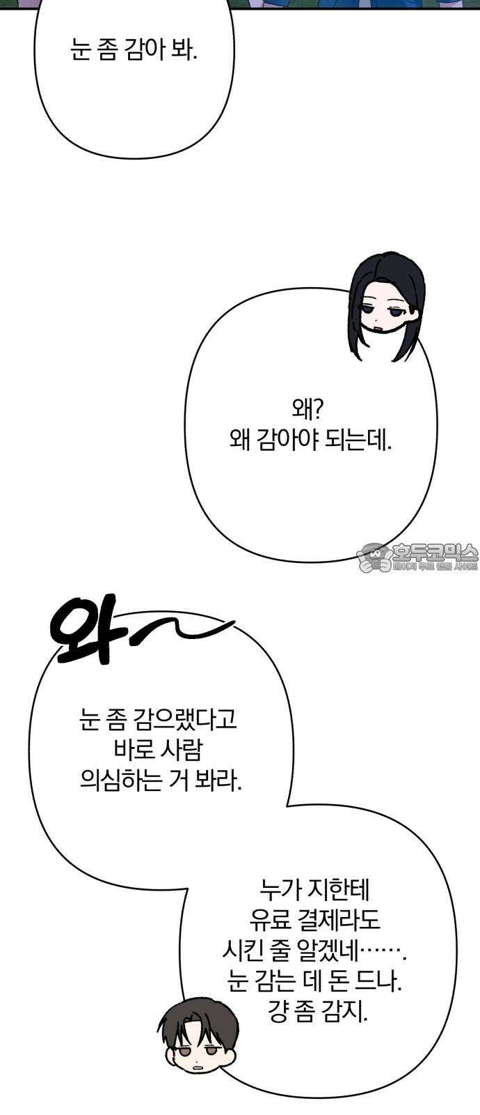 봄그늘 33화 3