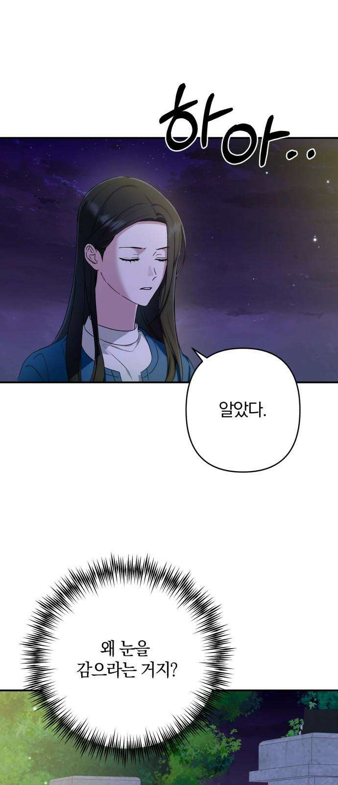 봄그늘 33화 4