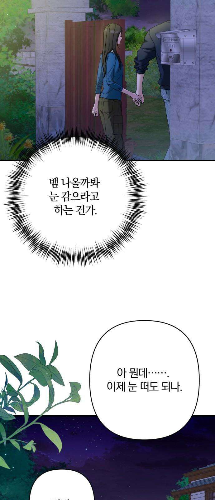 봄그늘 33화 5