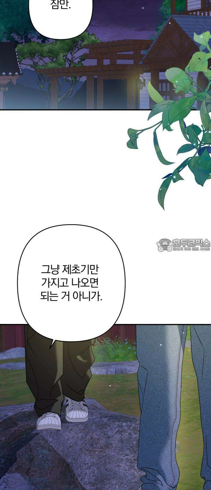 봄그늘 33화 6