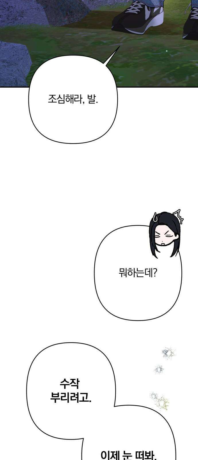 봄그늘 33화 7